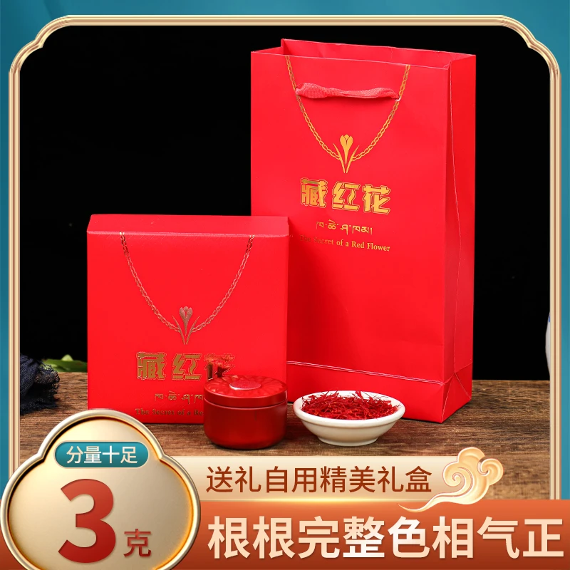 【头茬精选】藏红花 正宗伊朗头茬精选有运费险3克5克装10克品质