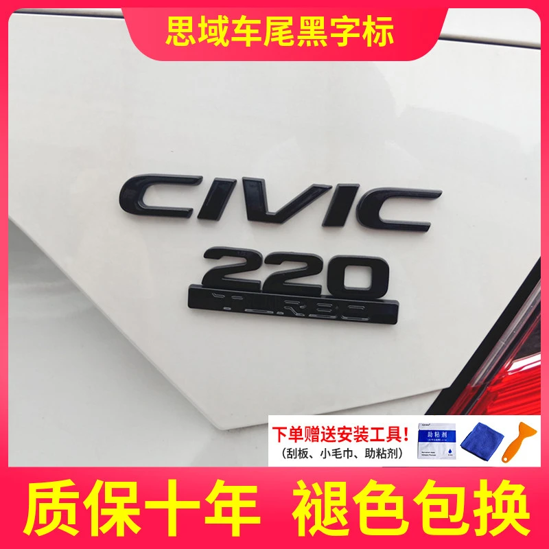 适用于16-21十代思域黑色后车标字母标排量标CIVIC两厢改装黑武士