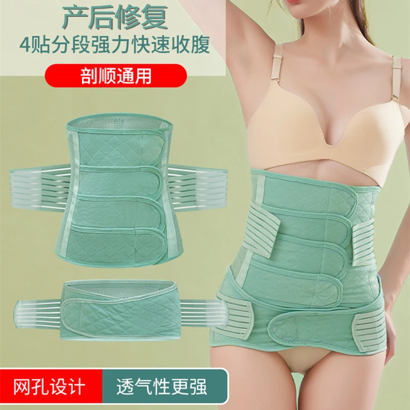 【雅撒梅】产后收腹带束腰束缚收盆骨月子束腹带顺产剖腹产专用塑腰