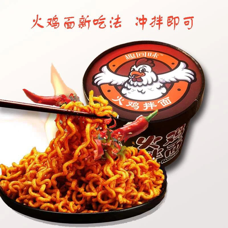 【主播推荐】清真火鸡拌面懒人方便食品6桶装火鸡面好吃