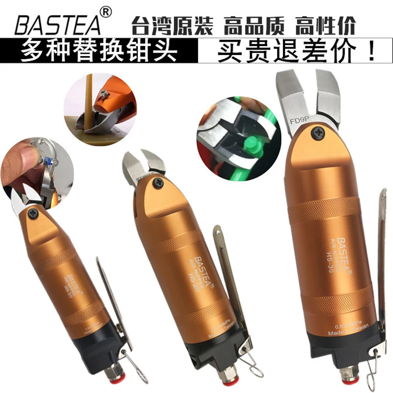 台湾倍事特气动剪刀气剪刀刃强力气动剪钳头塑料水口畜笼电子脚剪