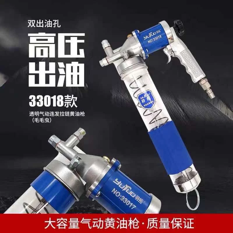 双出油口高压气动连发透明黄油枪