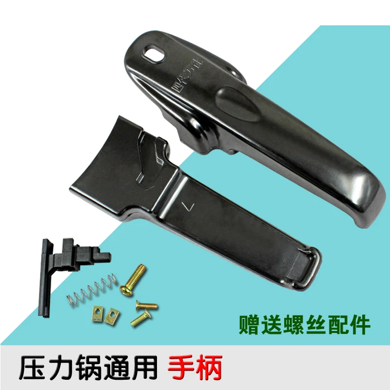 包邮通用高压锅手柄喜多高压锅配件上下手柄把手配件 24-30通用