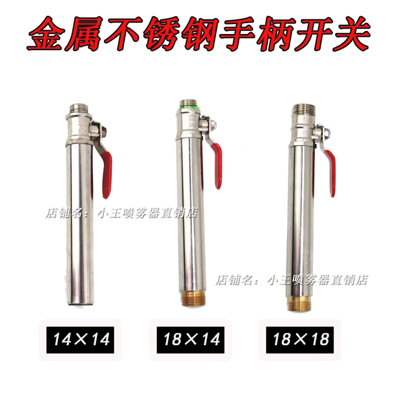 打药机手柄开关电动喷雾器雾化开关高压泵药管子高压泵出水手柄