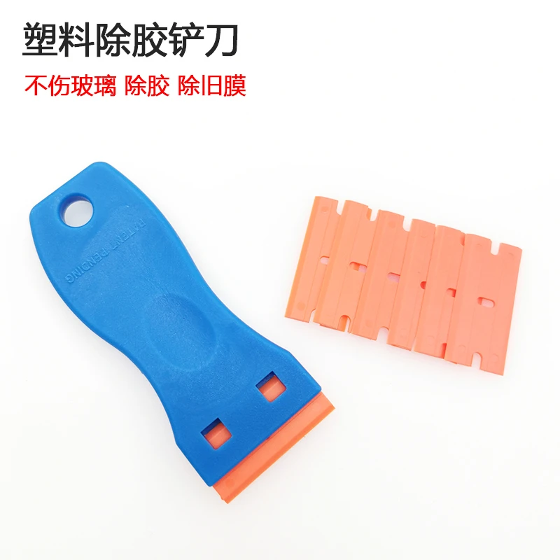 汽车贴膜工具 塑料除胶铲刀 去胶刀柄 工程硬塑料铲刀 不伤玻璃