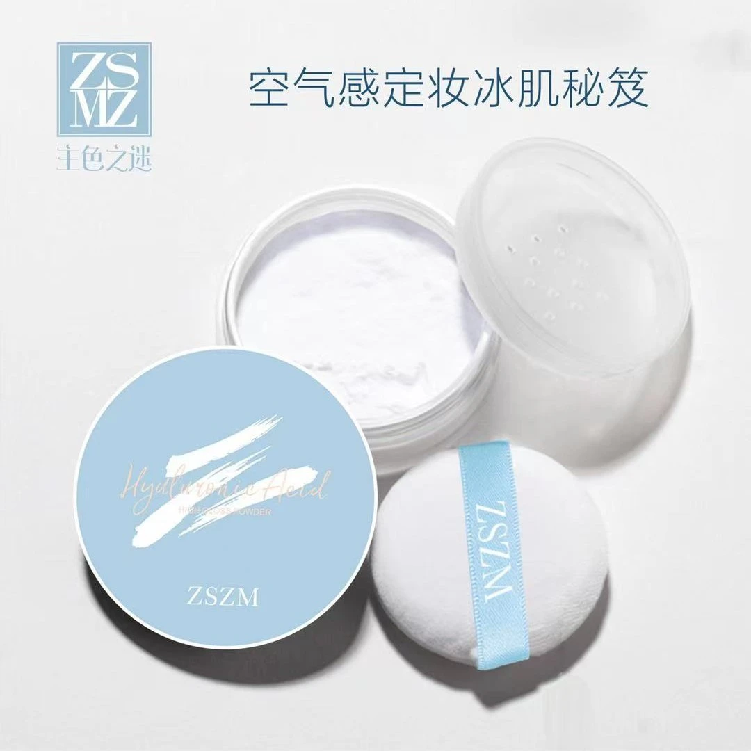 主色之谜持妆定妆粉细腻