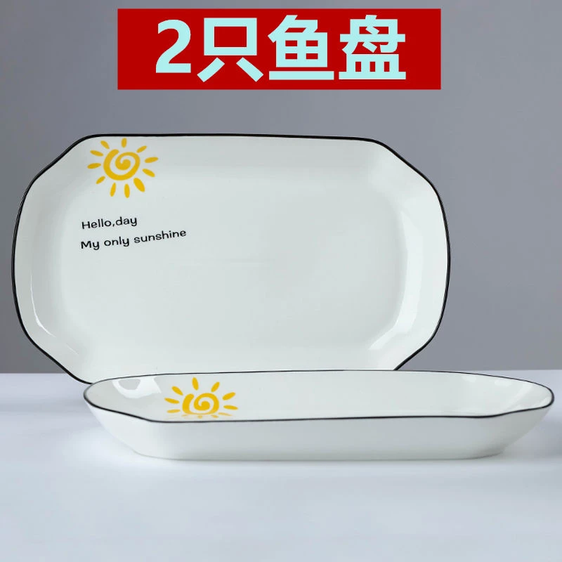 2只陶瓷鱼盘家用创意北欧简约大号长方形鱼盘蒸鱼盘子网红餐具盘