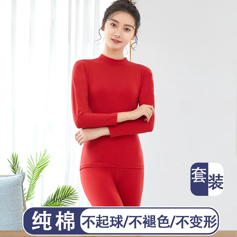 秋衣秋裤大码女学生秋季中高领纯棉薄款长袖保暖修身打底内衣套装
