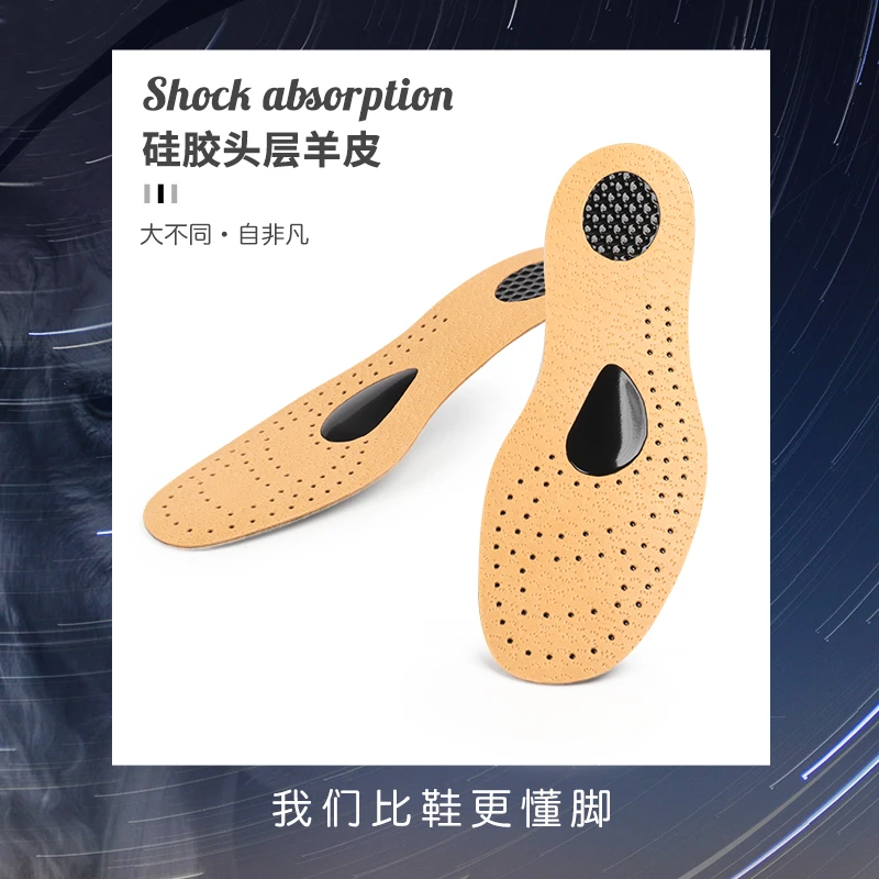 硅胶皮鞋鞋垫男吸汗防臭加厚减震运动羊皮男士皮鞋专用皮鞋垫舒适