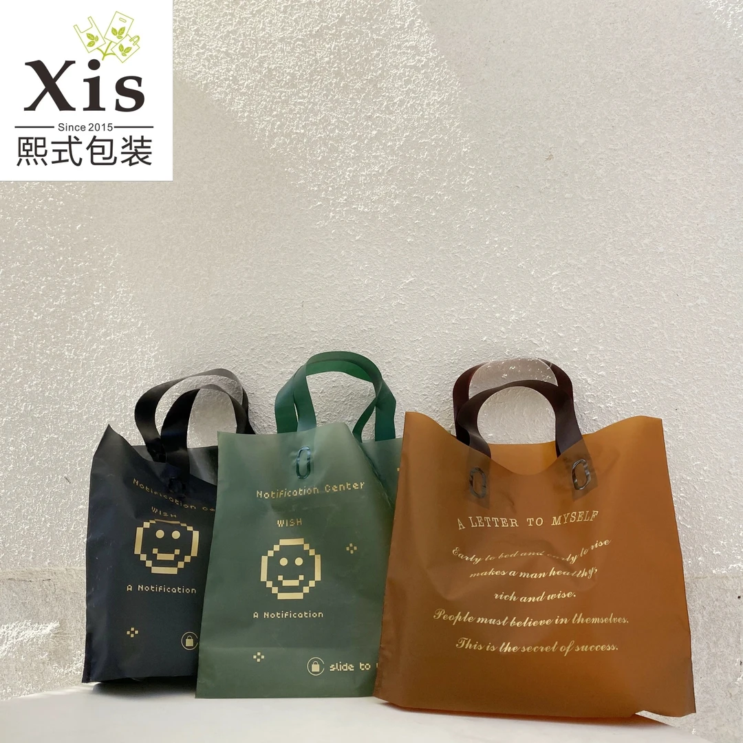 高档磨砂半透明服装店手提袋塑料礼品袋衣服购物袋子饰品包装袋子