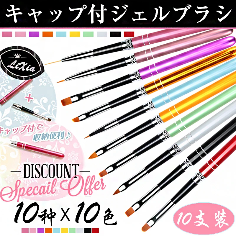 日本10支美甲扫扫笔戳戳笔笔刷工具彩绘光疗笔全套装初学者刷套