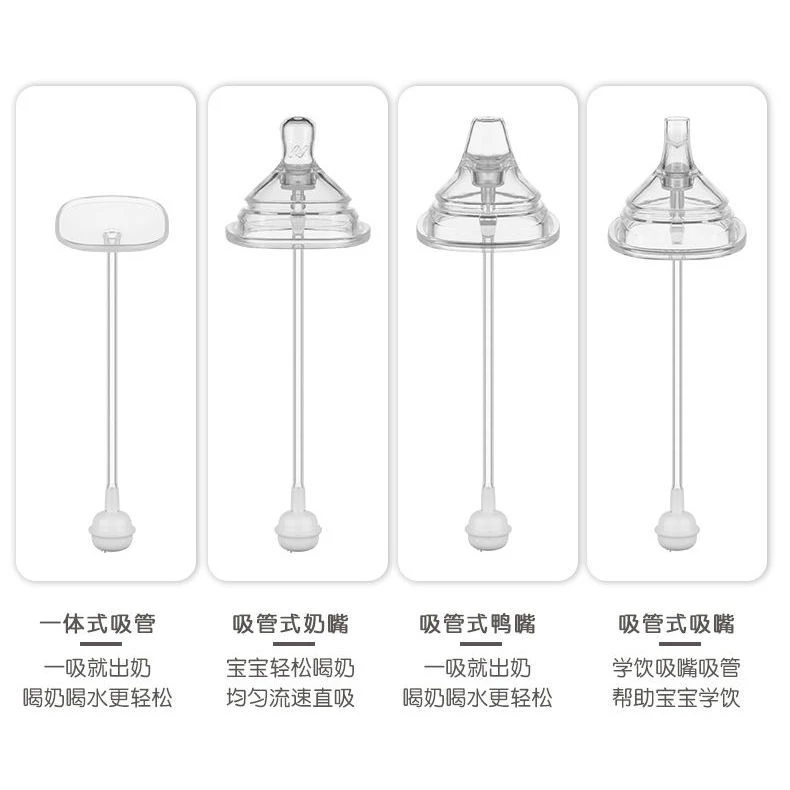 适配方奶瓶吸管配件hg方形通用手柄鸭嘴奶嘴吸管式喝水杯非原装