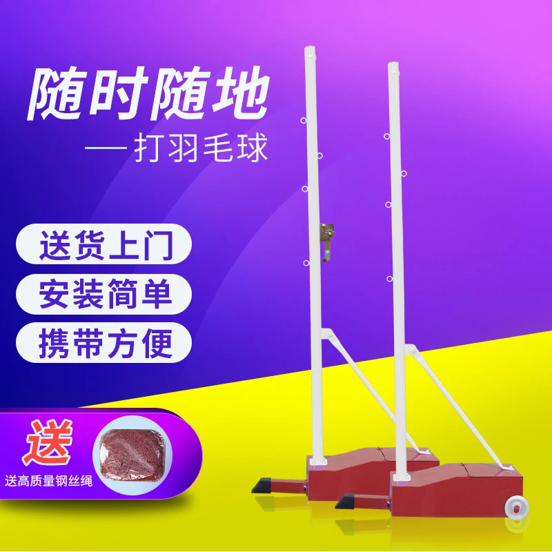 mysports室外移动便携式羽毛球网架标准网气排球架网架羽毛球网柱