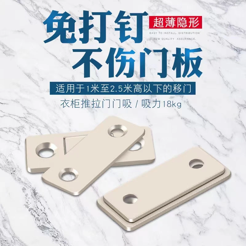 隐形门吸强磁门吸推拉门衣柜门后门隐形式磁吸简约