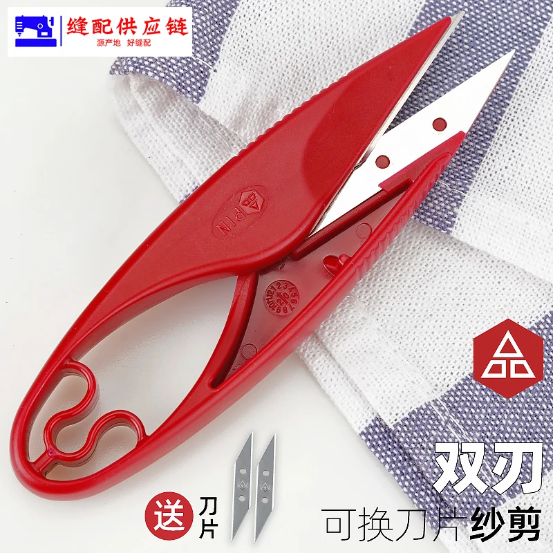 PIN1455不锈钢小剪刀剪线头锋利纱剪十字绣线头剪裁缝防锈剪(改)
