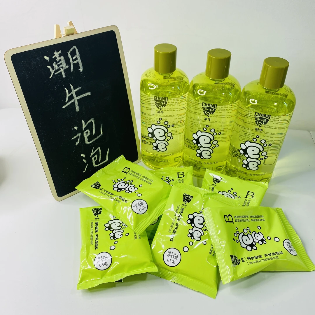 滚筒，波轮洗衣机清洗剂