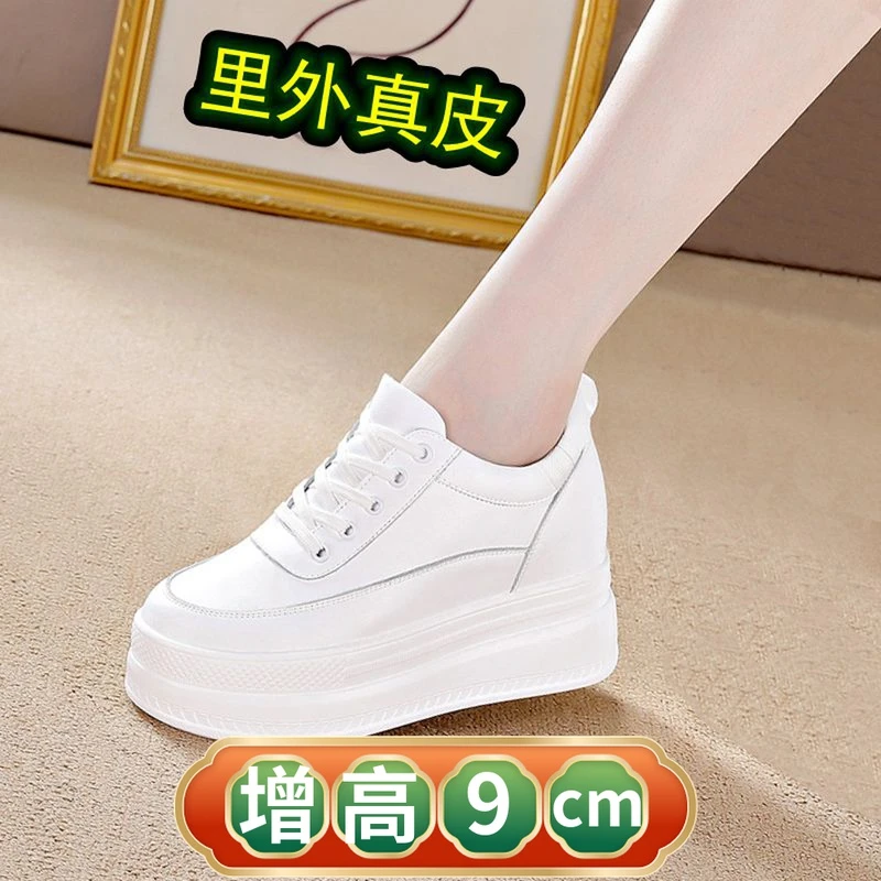 真皮小白鞋女2025秋冬新款头层牛皮厚底松糕板鞋9公分内增高女鞋8