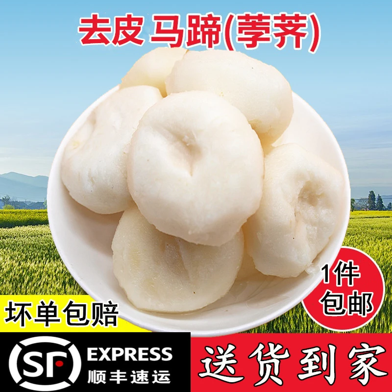 新鲜优选现挖爽口马蹄荸荠地梨即食农家特产1斤2斤