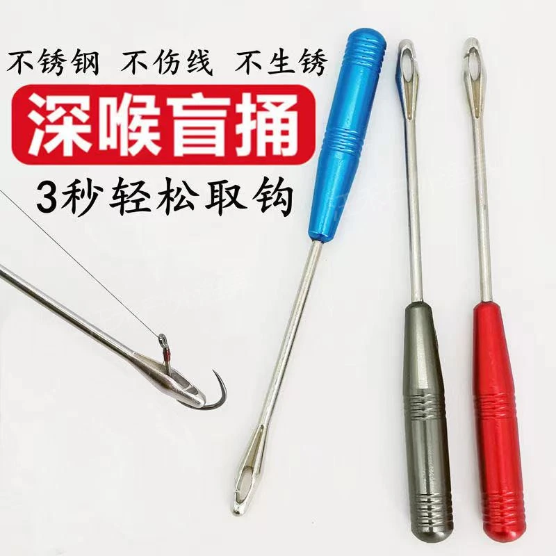 取钩器深喉快速脱钩器多功能盲捅摘钩器取鱼器摘鱼钓鱼取钩退钩器