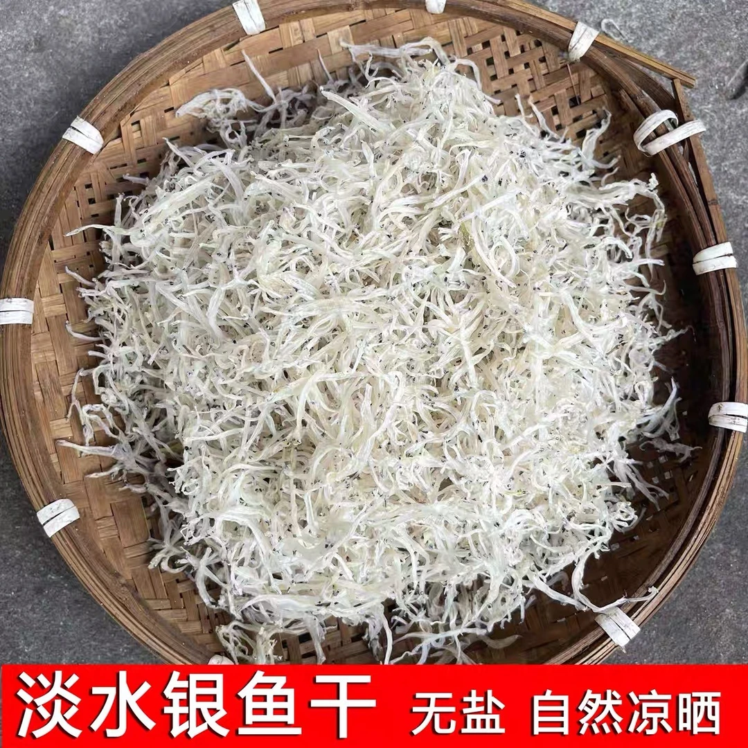 新货正宗安徽安庆特产农家淡水小银鱼干小鱼干不含盐干货
