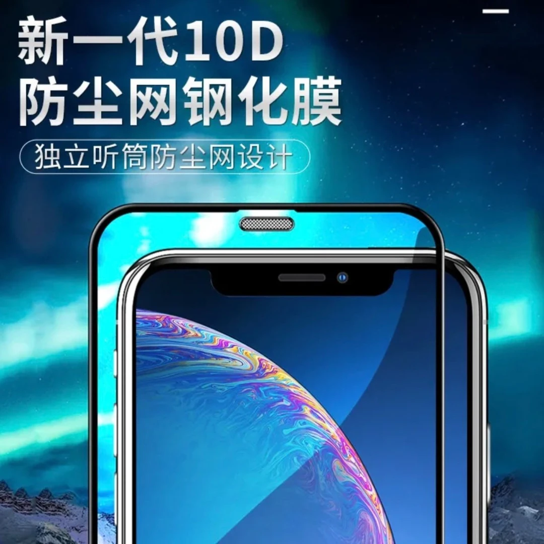 适用于苹果系列苹果14promax带听筒防尘高清/防眼绿膜/防窥钢化膜