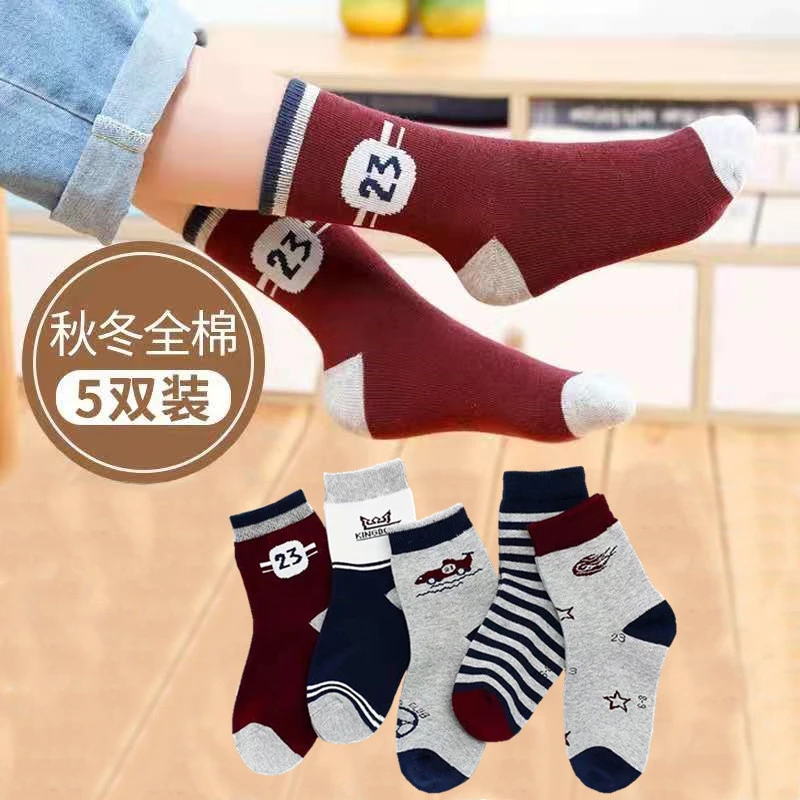 【5双装】儿童袜子春秋冬款厚款纯色棉袜非加绒款吸汗透气保暖防臭