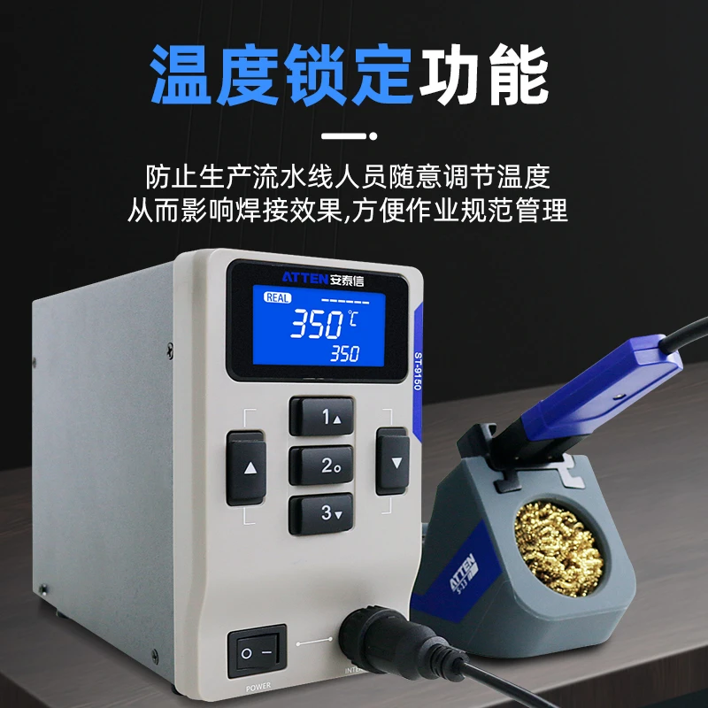 ATTEN安泰信电焊台150w恒温电烙铁电镊子烙铁智能无铅工业级