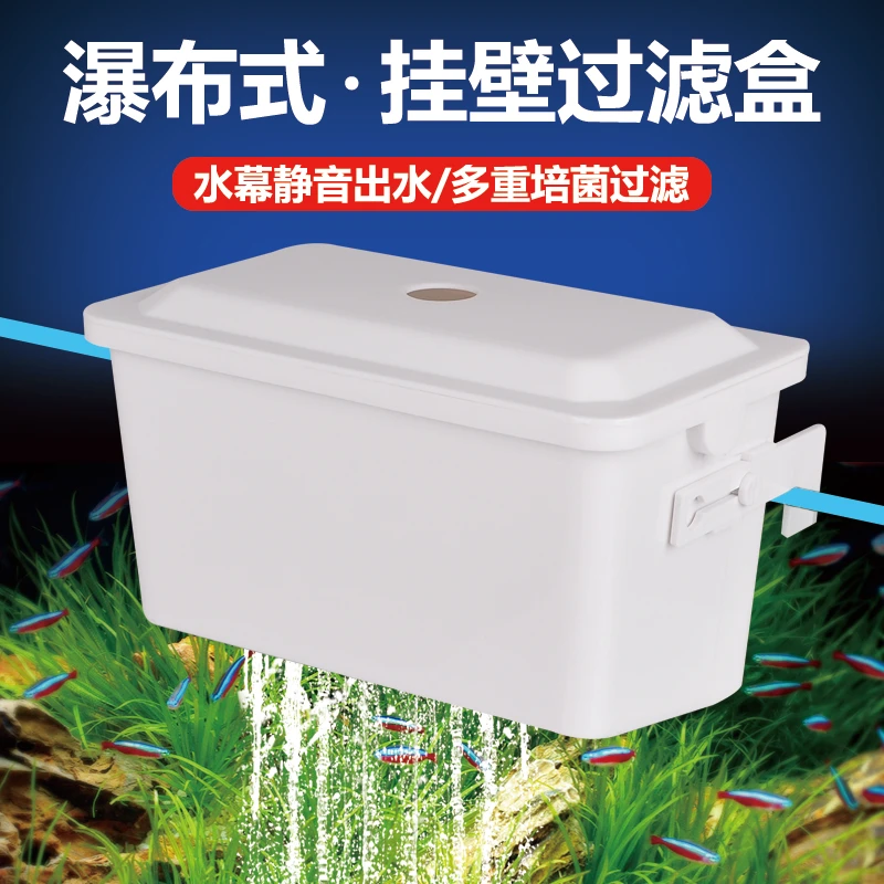 乌龟缸滴流盒过滤盒水幕式小型鱼缸上置过滤器周转箱挂壁式过滤槽