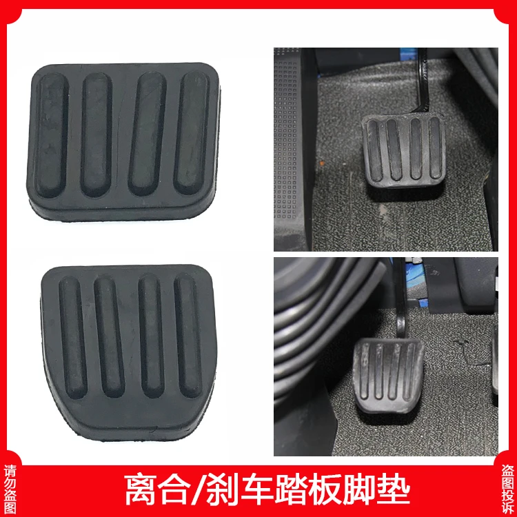 适配福田欧曼GTL离合器踏板胶垫EST刹车制动脚垫防滑皮子包邮