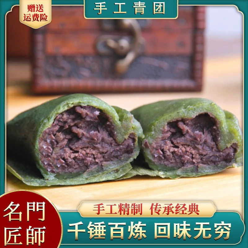 青团豆沙馅料清明果糍粑手工艾叶糯米团清明粿  独立包装80克每只