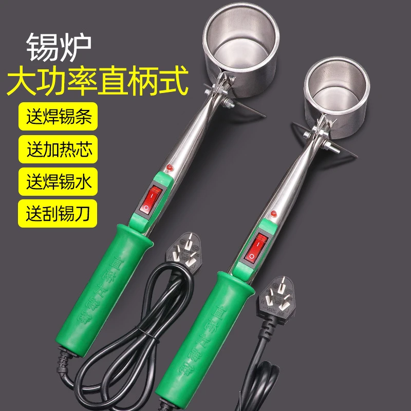 焊锡锅手持直柄式大功率锡锅电热烫锡铅小型电工熔锡炉小锡炉手提