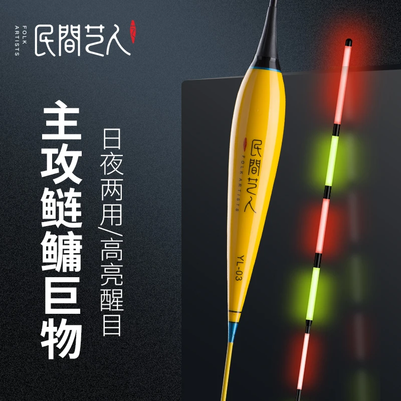 民间艺人鲢鳙鱼漂YL夜光电子漂大物夜光漂日夜两用加粗尾浮漂
