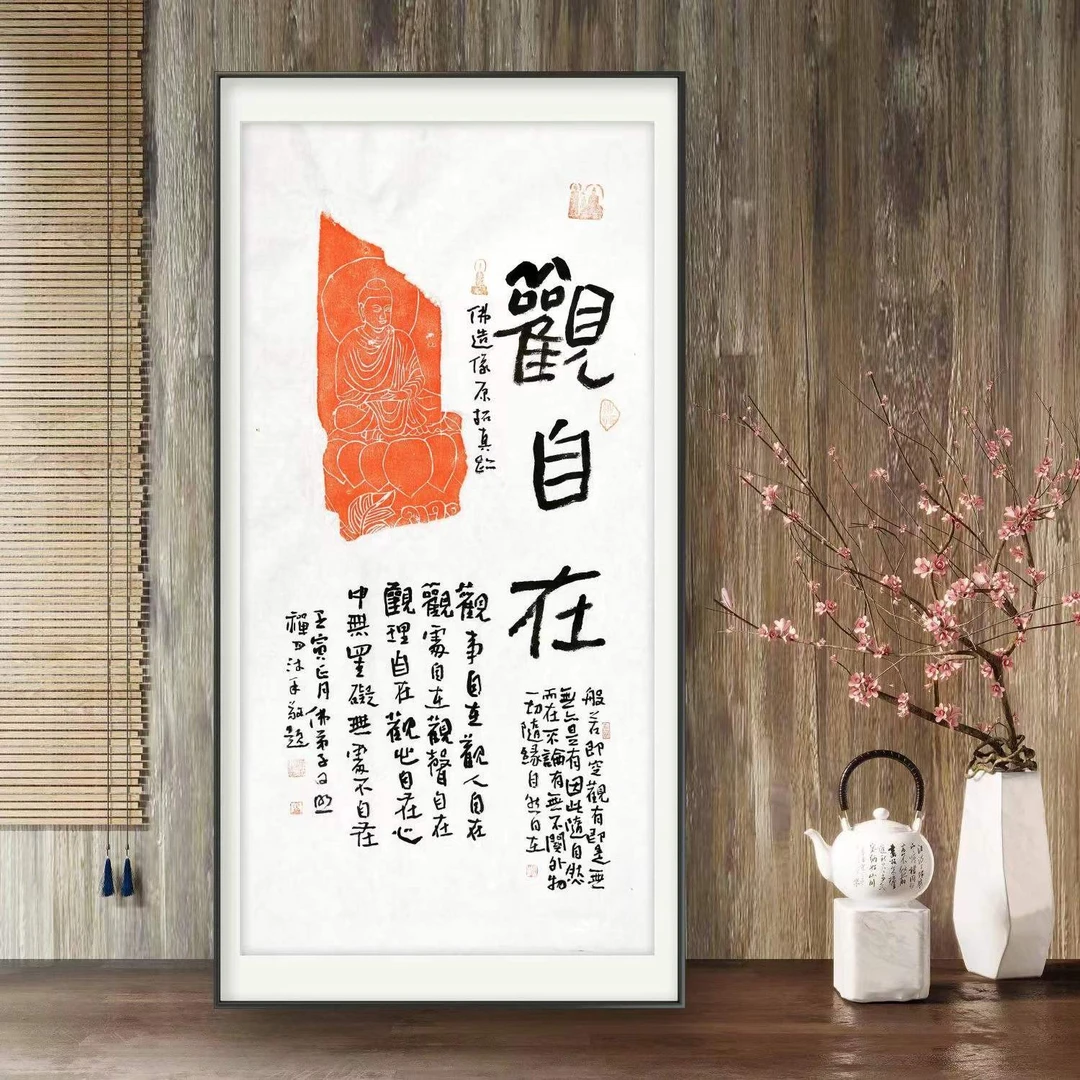 竹庐拓禅月拓题北朝残碑观自在菩萨拓片观事自在中式禅意国风茶室