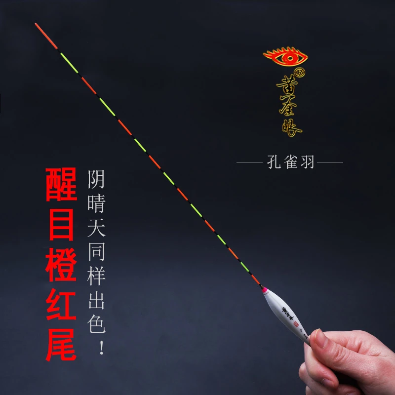黄金眼鱼漂正品官方底钓罗非漂轻口鲫鱼漂高灵敏孔雀羽浮漂鱼漂