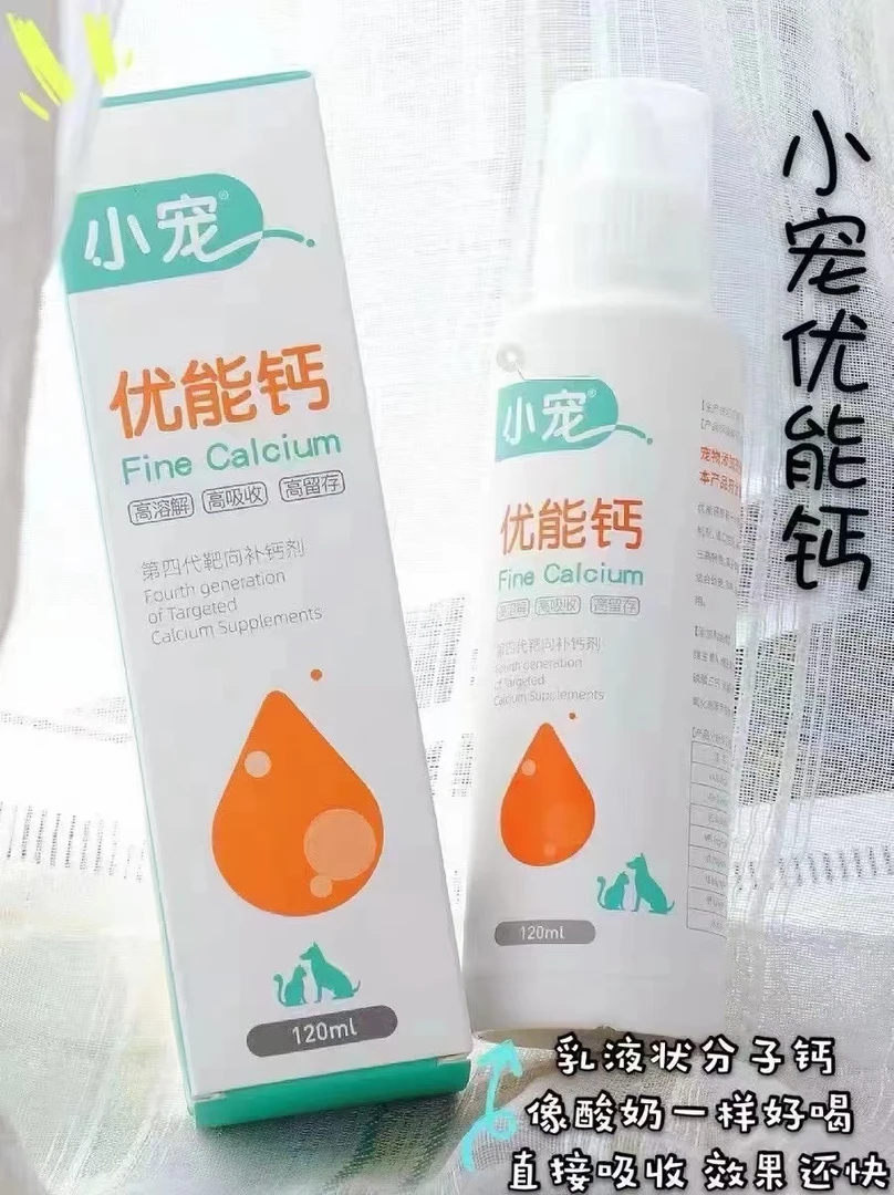 小宠狗狗补钙液体钙2瓶