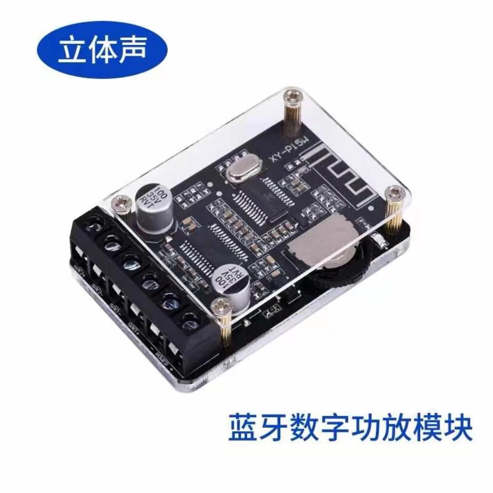 蓝牙板功放模块 音响蓝牙接收器12v主板线路板 立体声30W迷你