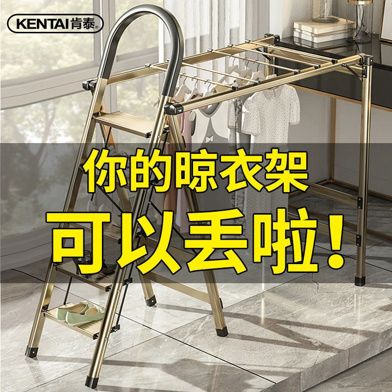 肯泰加厚多功能家用折叠铝合金梯子室内登高人字梯晾衣架防滑楼梯