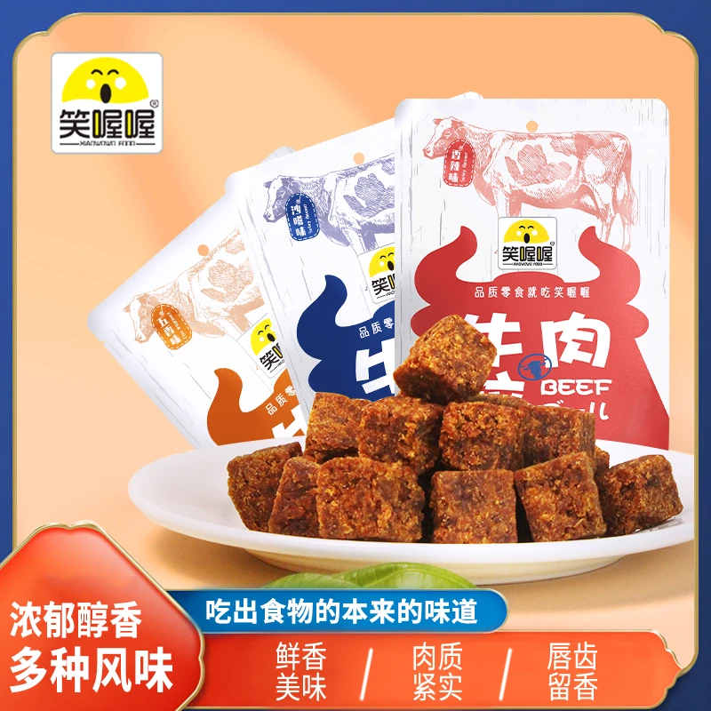 笑喔喔牛肉粒35g*6包香辣味五香味沙嗲味解馋办公室零食嚼劲十足