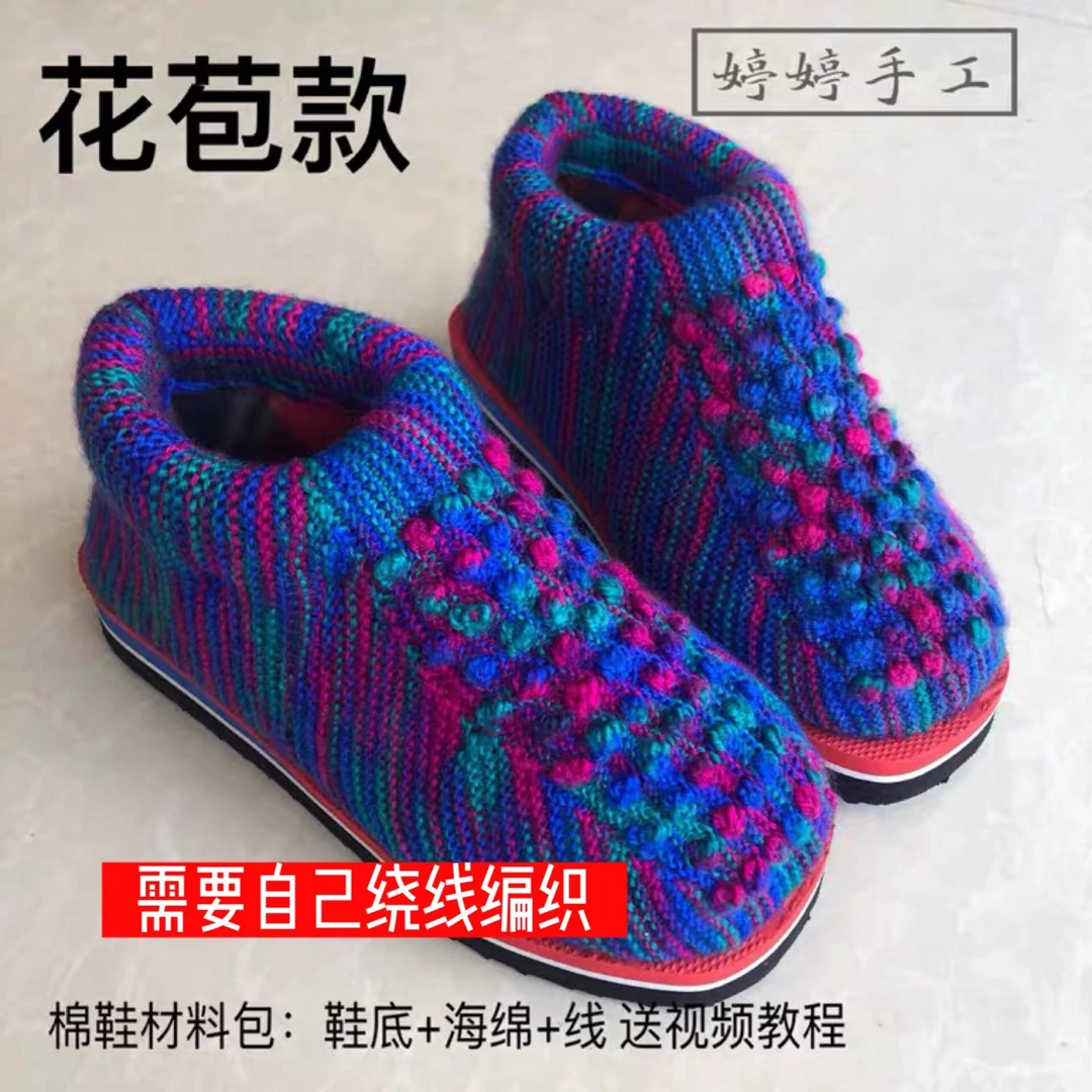 花苞款格子布棉鞋【材料】腈纶细线 主页有视频 不适合新手