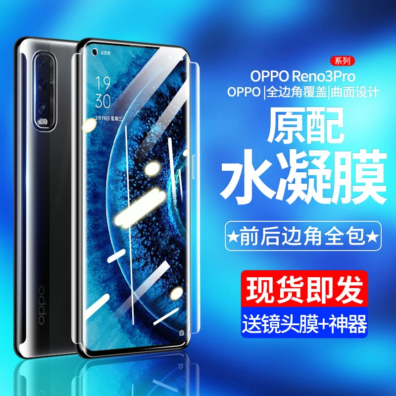 适用opporeno11手机膜findx6x5x3pro全包膜reno6pro4/5pro贴膜x7