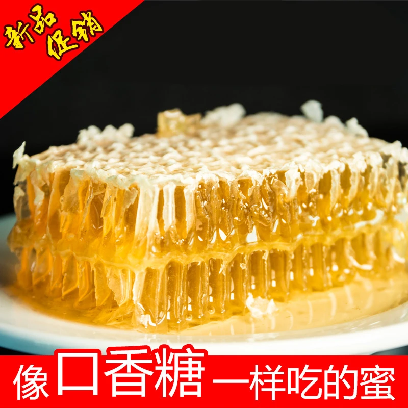 王巢蜂巢蜜土蜂蜜天然纯净荆条蜜成熟原生态老巢蜜馈赠佳品500g