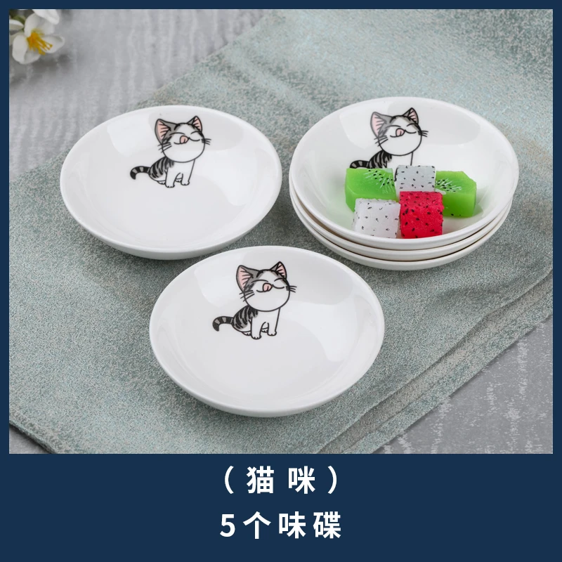 5个组合厨房调味碟 餐桌小菜碟 中式火锅蘸料碟创意简约风格小碟
