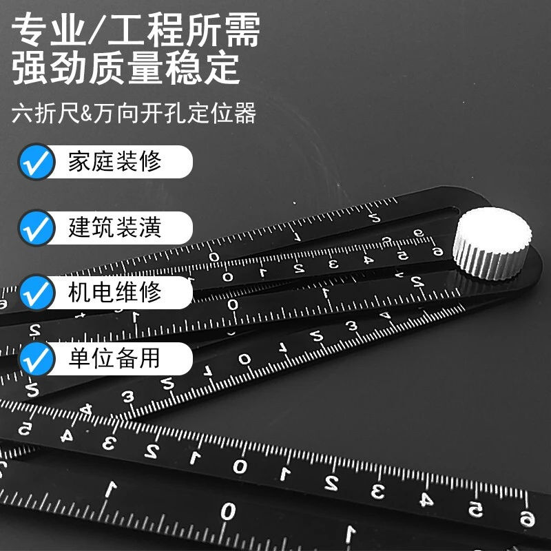 六折尺多折节尺打孔多功能折叠尺瓷砖开口孔定位器万向铝合金螺丝