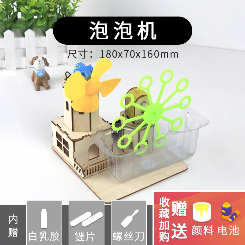 科学小手工制作自制泡泡机儿童小学生小发明steam教育器材diy材料