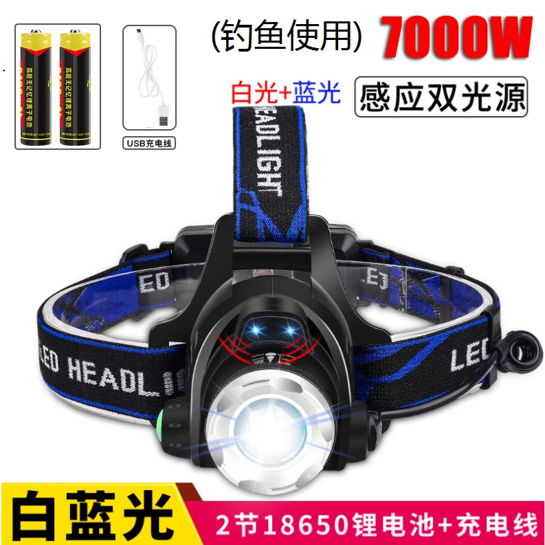 钓鱼灯头戴led夜钓感应双光源白色+蓝色可充电塑料防水实用可调