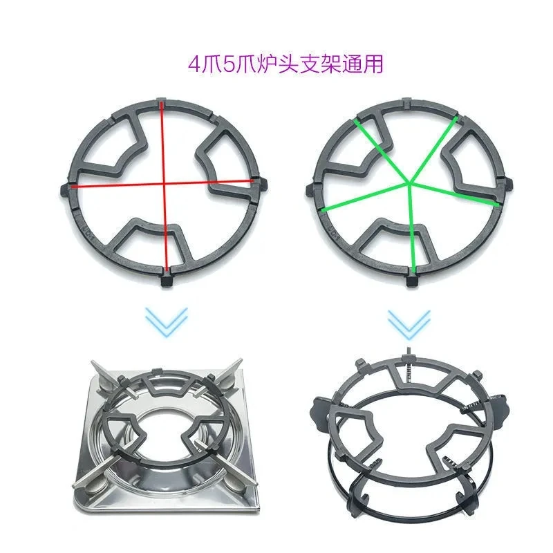 燃气灶各锅通用天然气辅助锅架5爪4爪奶锅防滑猛火灶铸铁炉架子