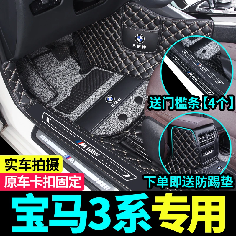 宝马3系脚垫320Li宝马三系325Li宝马3系GT专用全包围汽车脚垫用品