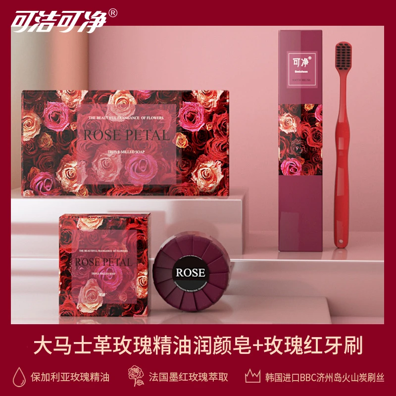 可洁可净玫瑰红牙刷软毛情侣结婚玫瑰精油皂洁面沐浴100g家用清洁