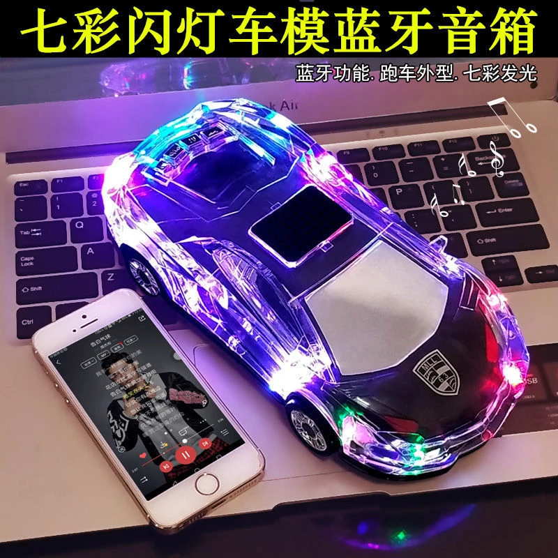 车模型蓝牙音箱大音量高音质重低音炮迷你七彩灯手机电脑家用音响