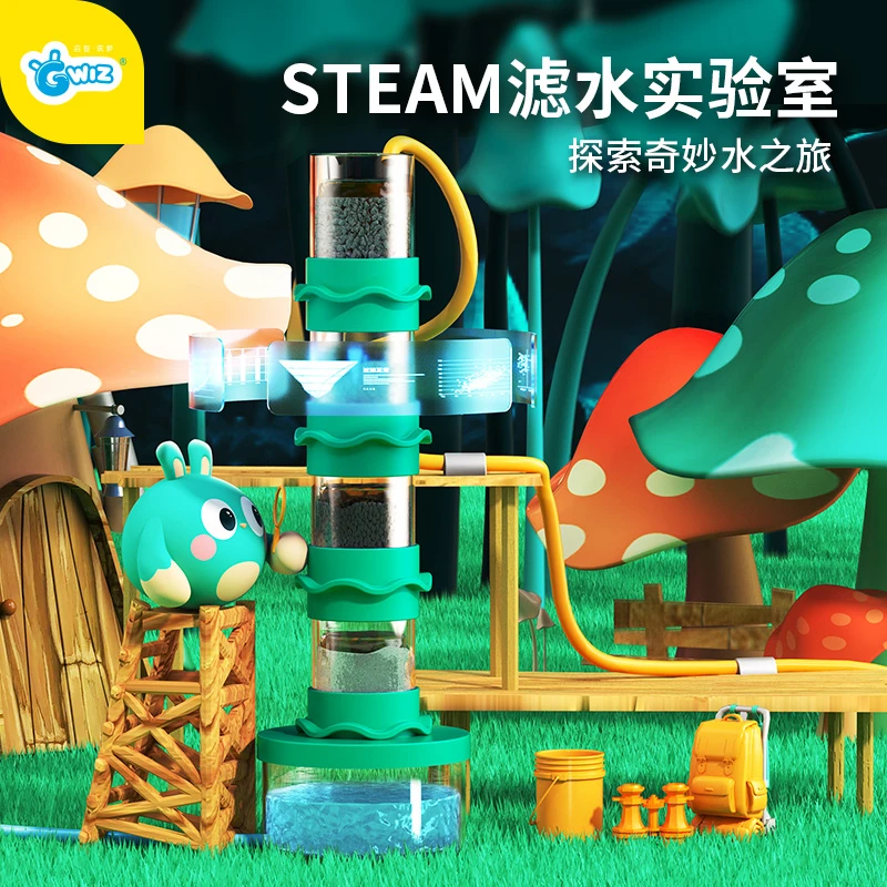 顽学Gwiz儿童玩具水过滤实验6岁+可循环科学实验器材